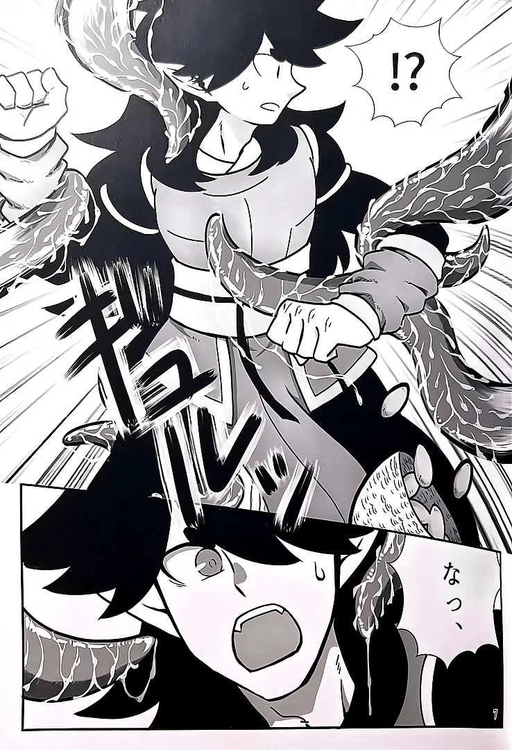 本能(風息受け)(羅小黒戦記) Page.6