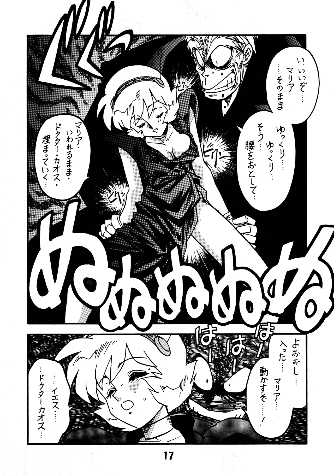 凶悪的指導 第一条第二項 Page.16