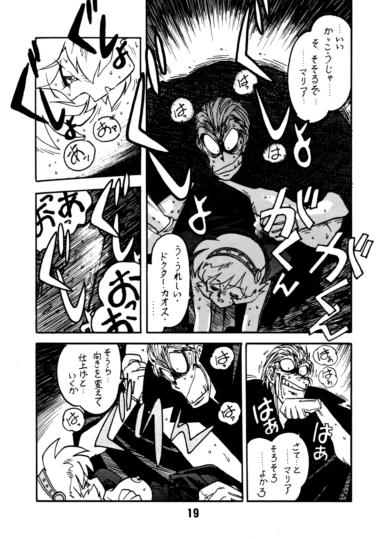 凶悪的指導 第一条第二項 Page.18