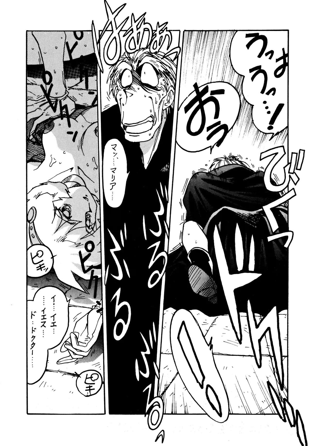 凶悪的指導 第一条第二項 Page.20