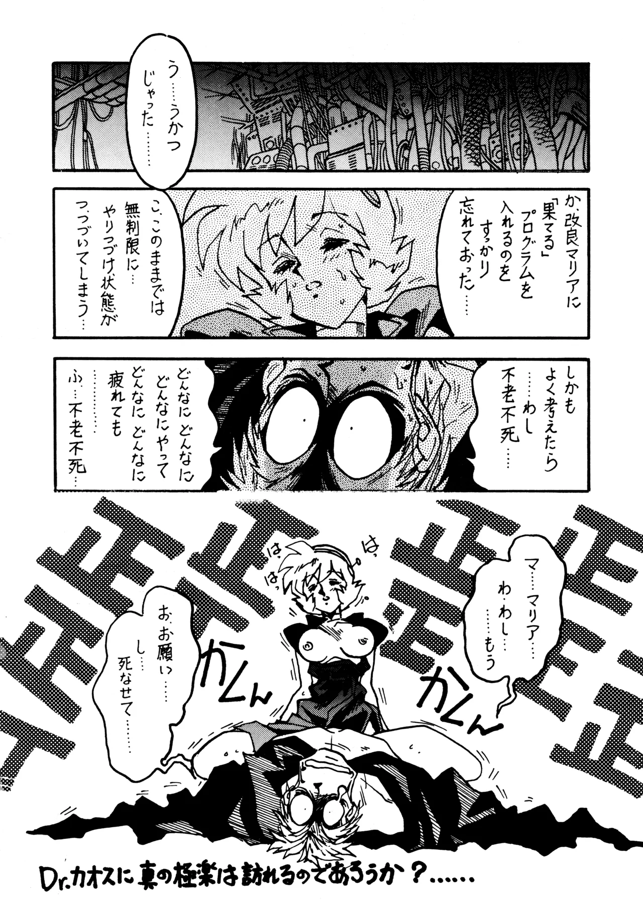 凶悪的指導 第一条第二項 Page.21