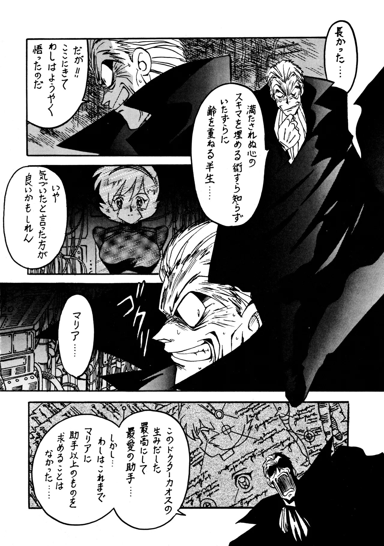 凶悪的指導 第一条第二項 Page.3