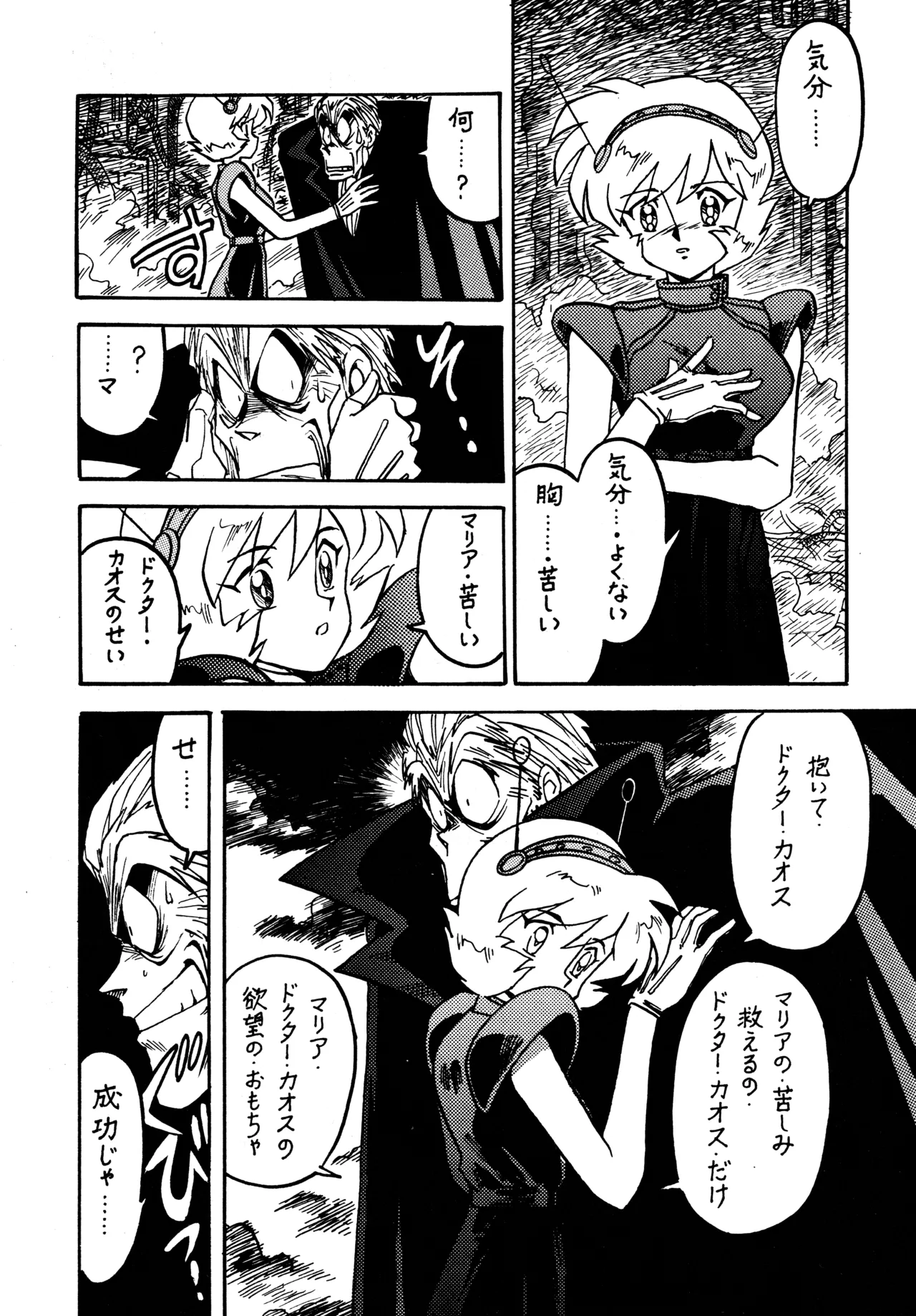 凶悪的指導 第一条第二項 Page.6