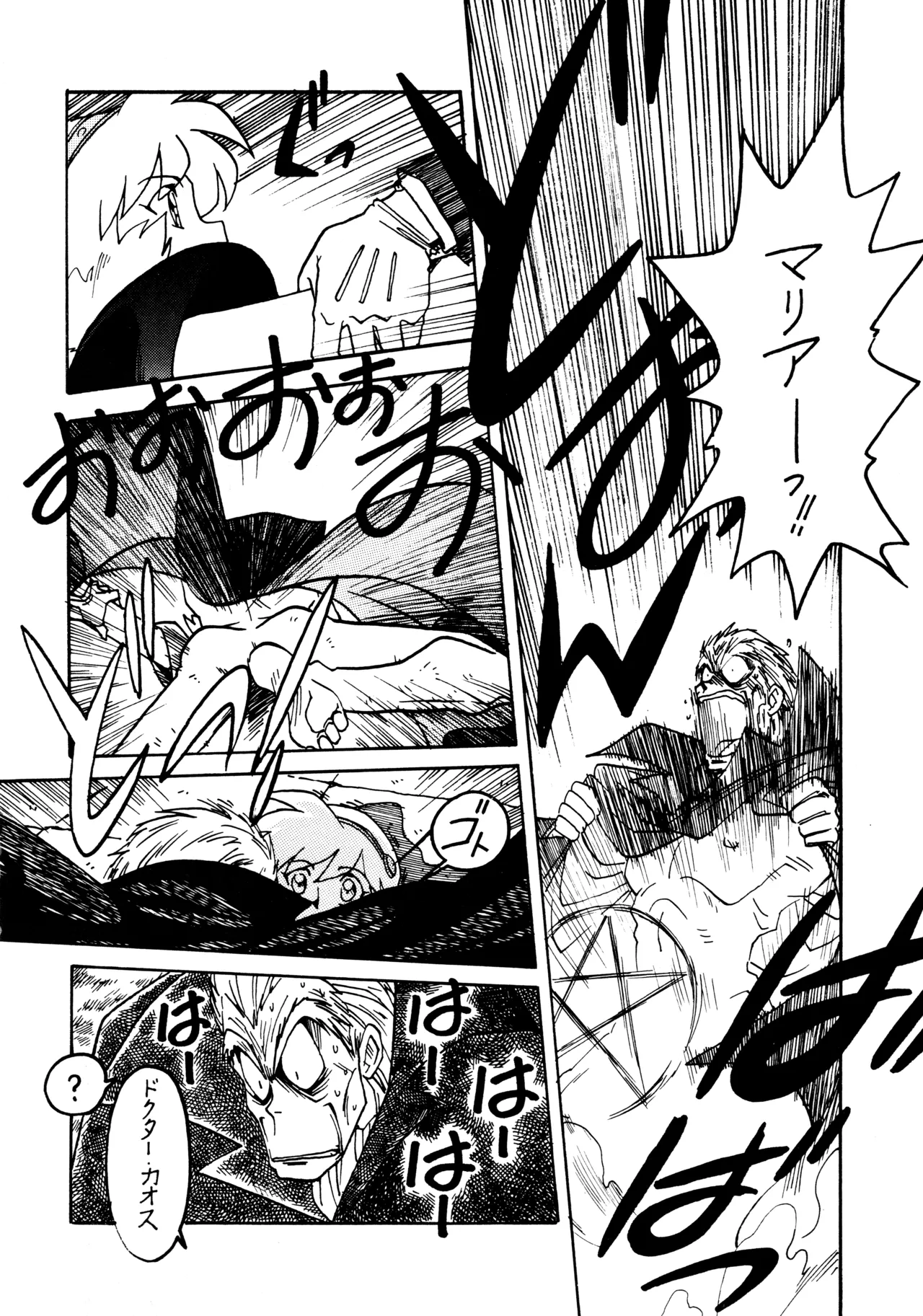 凶悪的指導 第一条第二項 Page.9