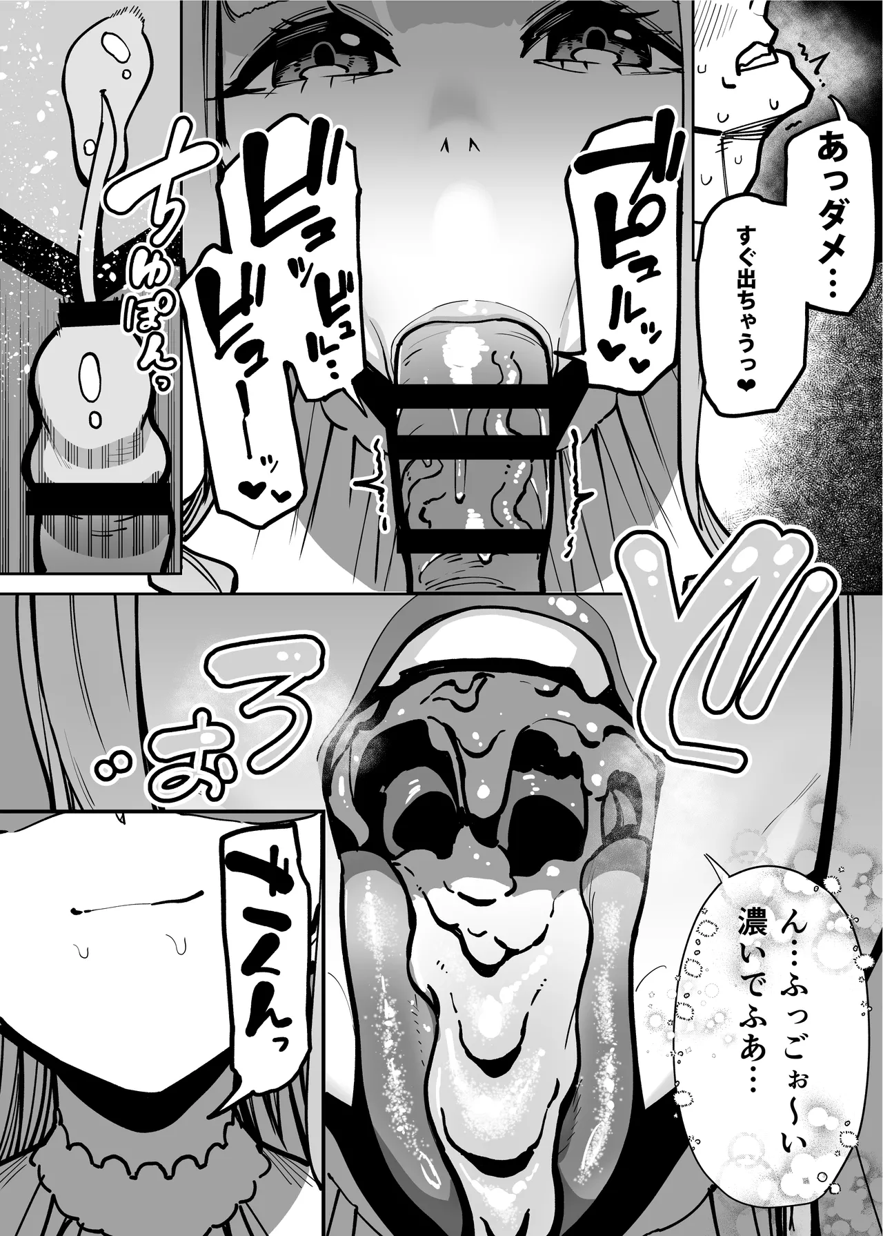 デリヘルお嬢様 〜サキュバス令嬢がデリヘルに修行に来ました〜 Page.10