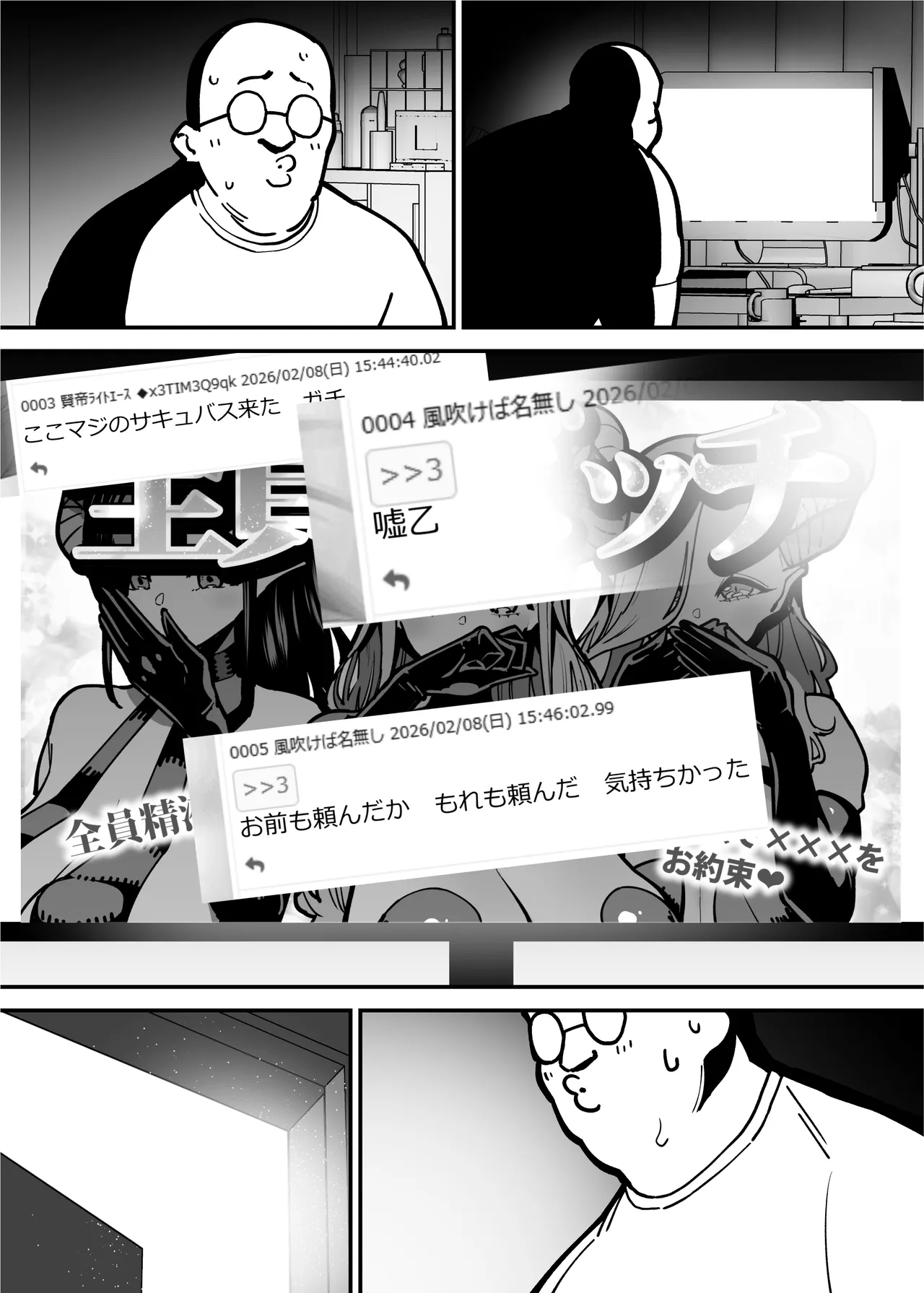 デリヘルお嬢様 〜サキュバス令嬢がデリヘルに修行に来ました〜 Page.138