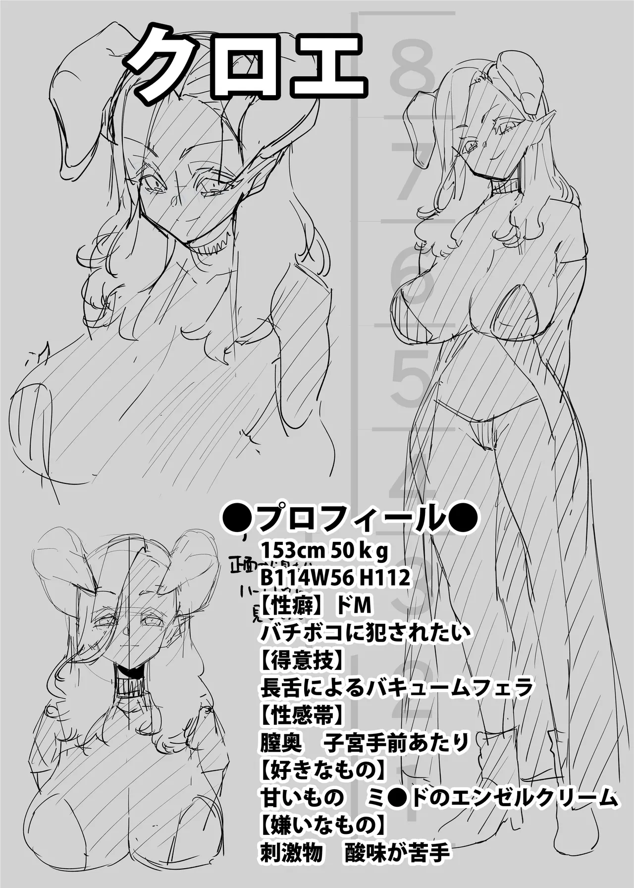 デリヘルお嬢様 〜サキュバス令嬢がデリヘルに修行に来ました〜 Page.33