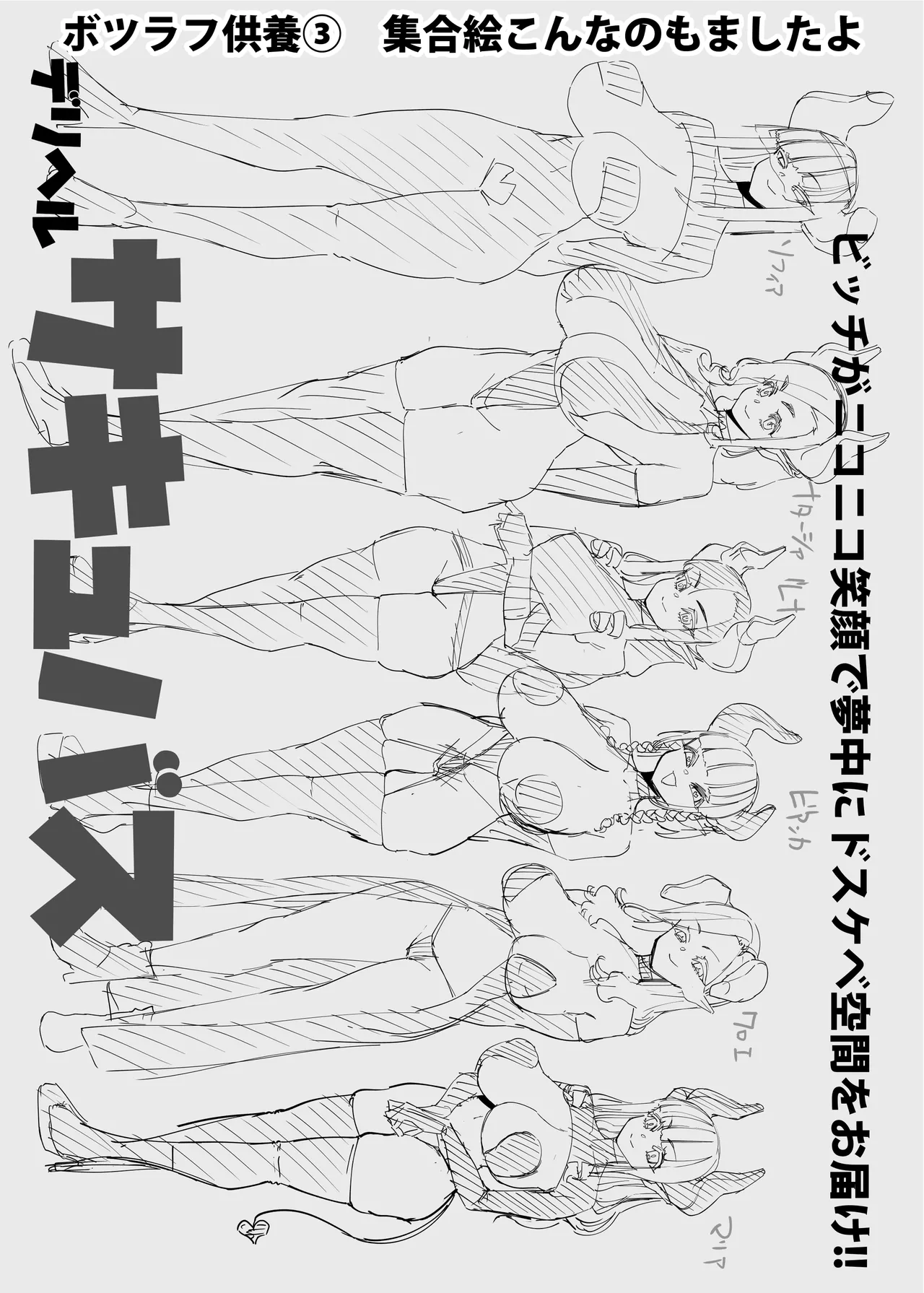 デリヘルお嬢様 〜サキュバス令嬢がデリヘルに修行に来ました〜 Page.76