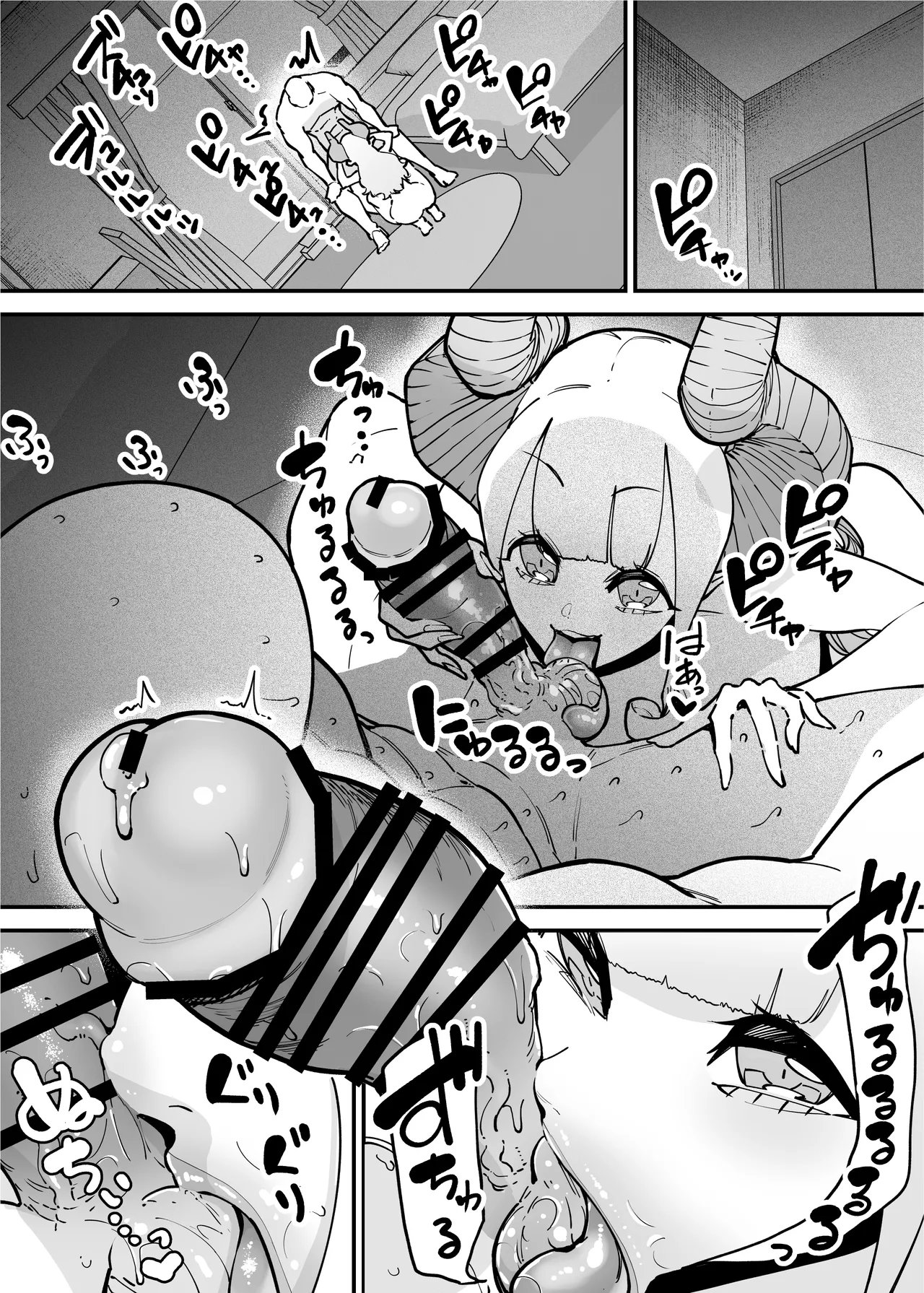 デリヘルお嬢様 〜サキュバス令嬢がデリヘルに修行に来ました〜 Page.81