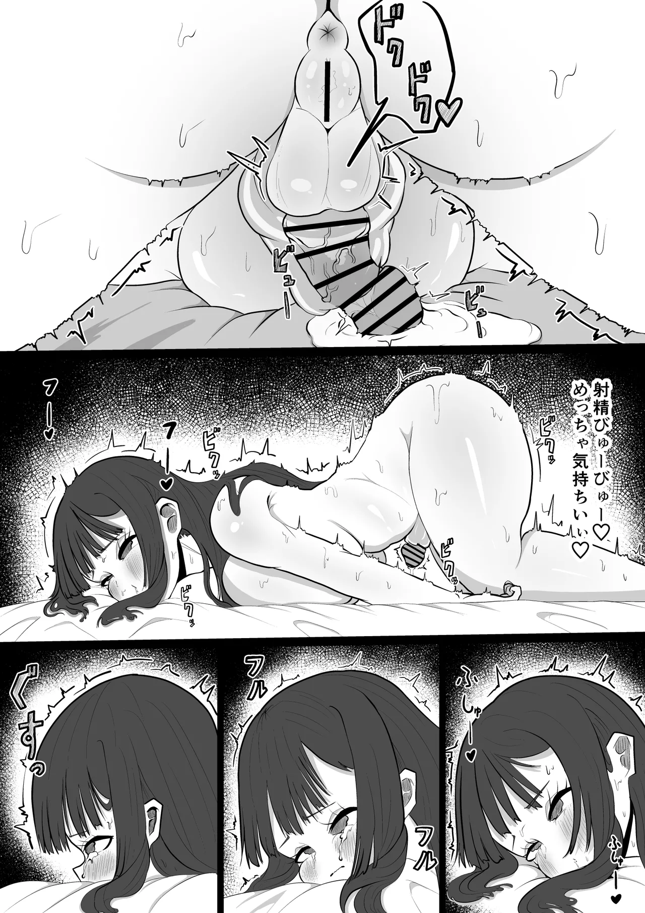 大好きな友達に彼氏が出来て辛いから…ふたなりちんぽで略奪セックスする話 Page.12