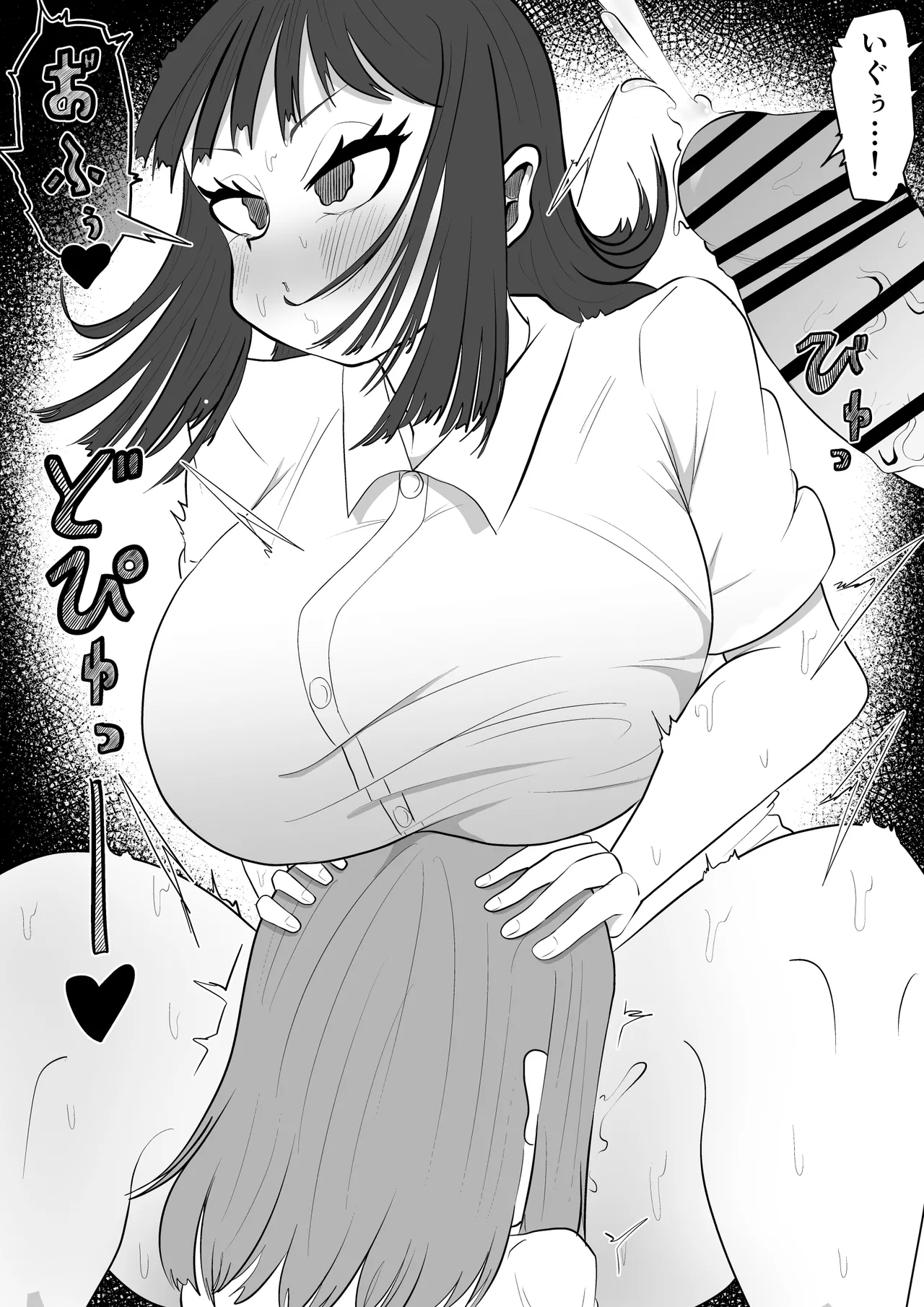 大好きな友達に彼氏が出来て辛いから…ふたなりちんぽで略奪セックスする話 Page.35