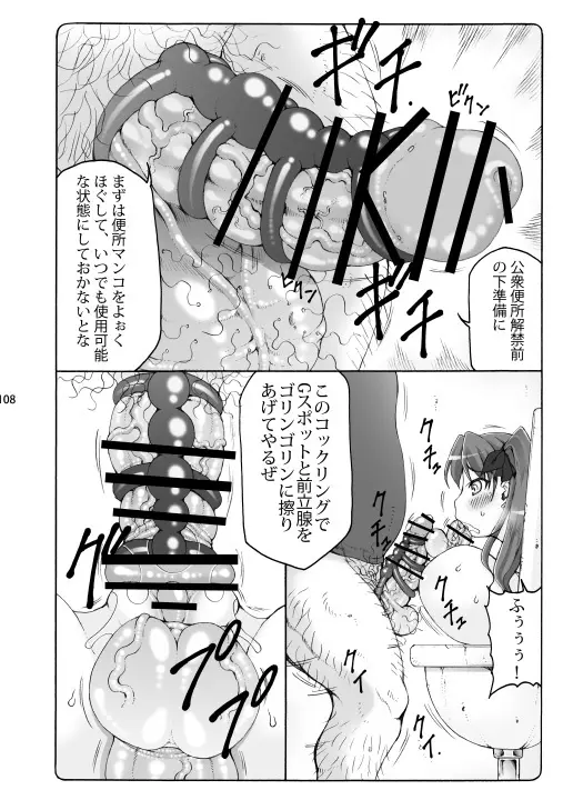 蟲鳥総集編2 デジタル版 Page.107