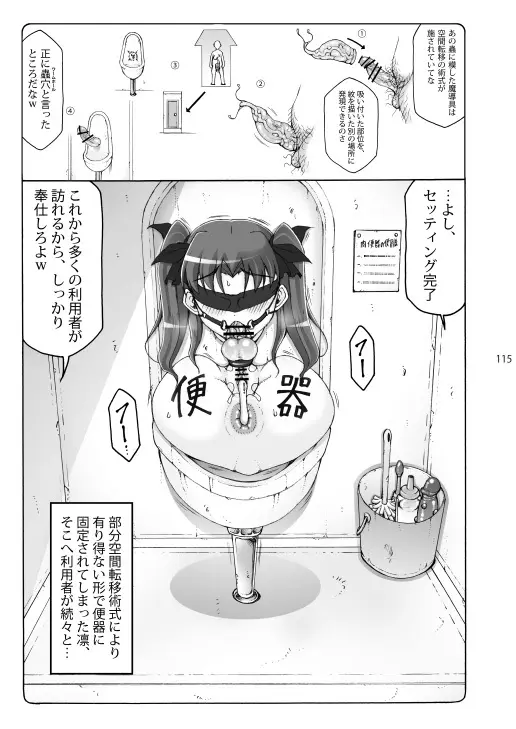 蟲鳥総集編2 デジタル版 Page.114