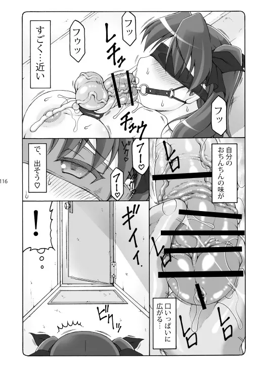 蟲鳥総集編2 デジタル版 Page.115