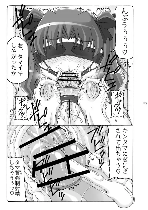 蟲鳥総集編2 デジタル版 Page.118