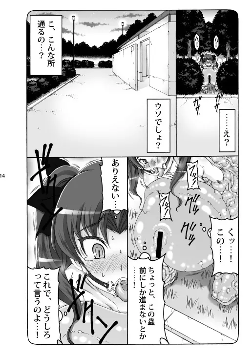 蟲鳥総集編2 デジタル版 Page.12