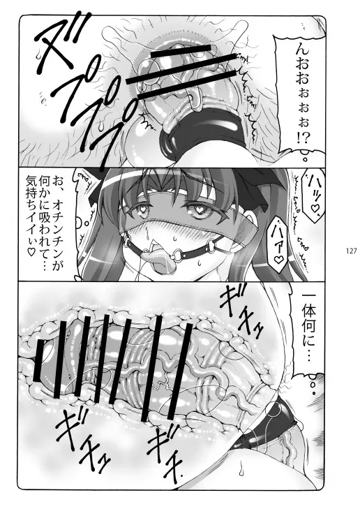 蟲鳥総集編2 デジタル版 Page.126
