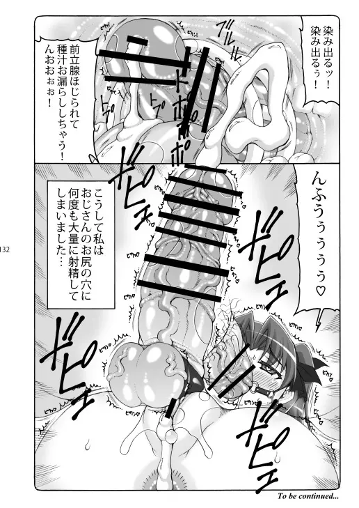 蟲鳥総集編2 デジタル版 Page.131