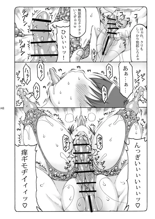蟲鳥総集編2 デジタル版 Page.147