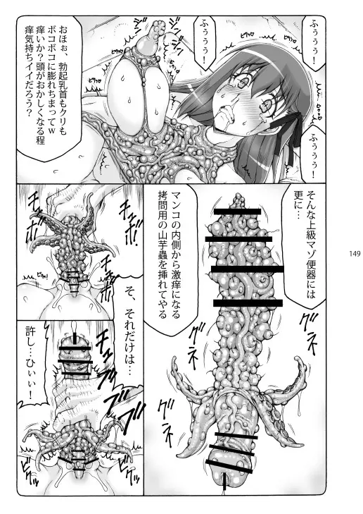 蟲鳥総集編2 デジタル版 Page.148