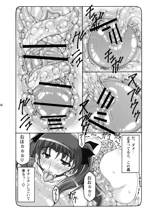 蟲鳥総集編2 デジタル版 Page.15