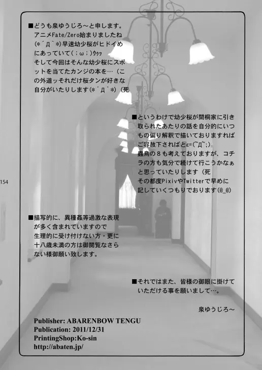 蟲鳥総集編2 デジタル版 Page.153