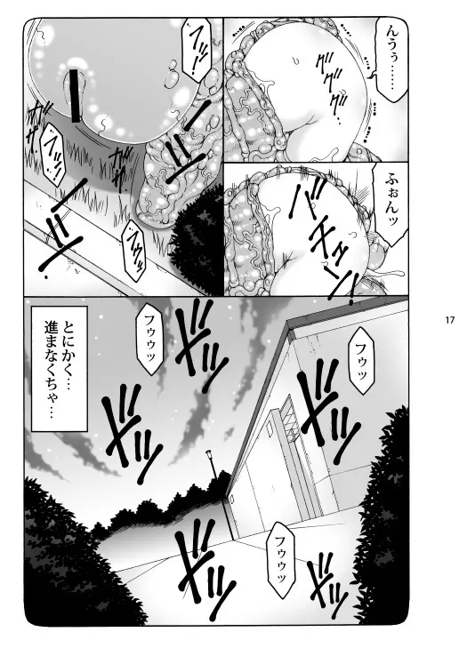蟲鳥総集編2 デジタル版 Page.16