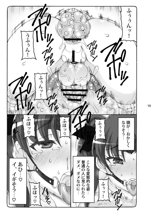 蟲鳥総集編2 デジタル版 Page.18