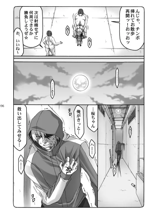 蟲鳥総集編2 デジタル版 Page.195