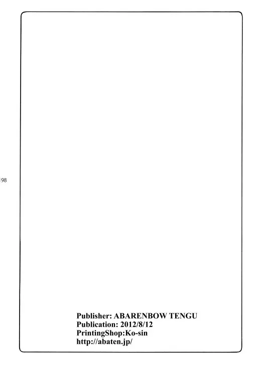 蟲鳥総集編2 デジタル版 Page.197