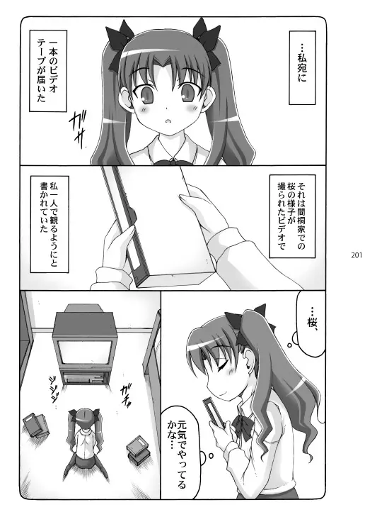 蟲鳥総集編2 デジタル版 Page.200