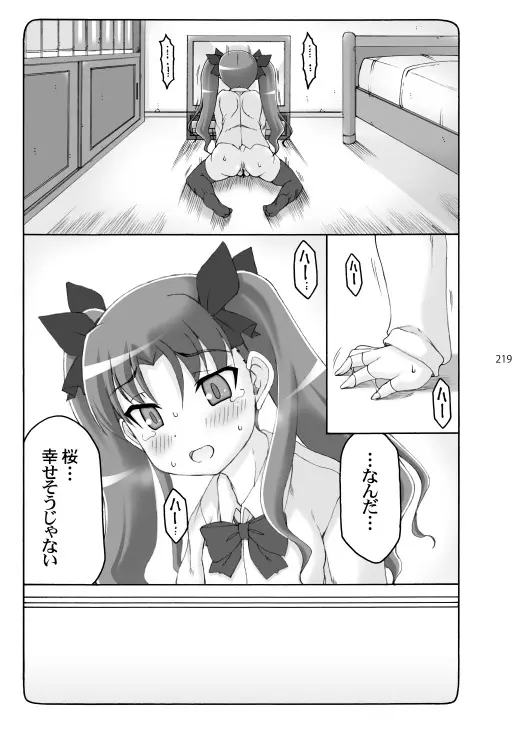 蟲鳥総集編2 デジタル版 Page.218