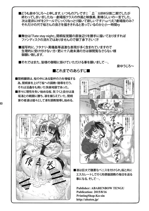 蟲鳥総集編2 デジタル版 Page.29
