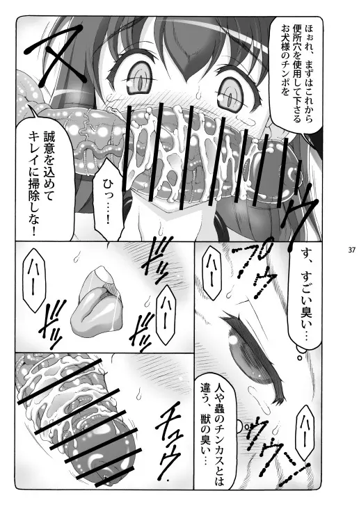 蟲鳥総集編2 デジタル版 Page.36