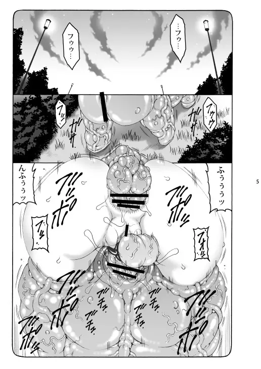 蟲鳥総集編2 デジタル版 Page.4