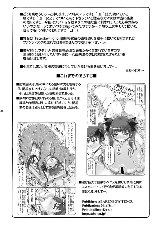 蟲鳥総集編2 デジタル版 Page.49