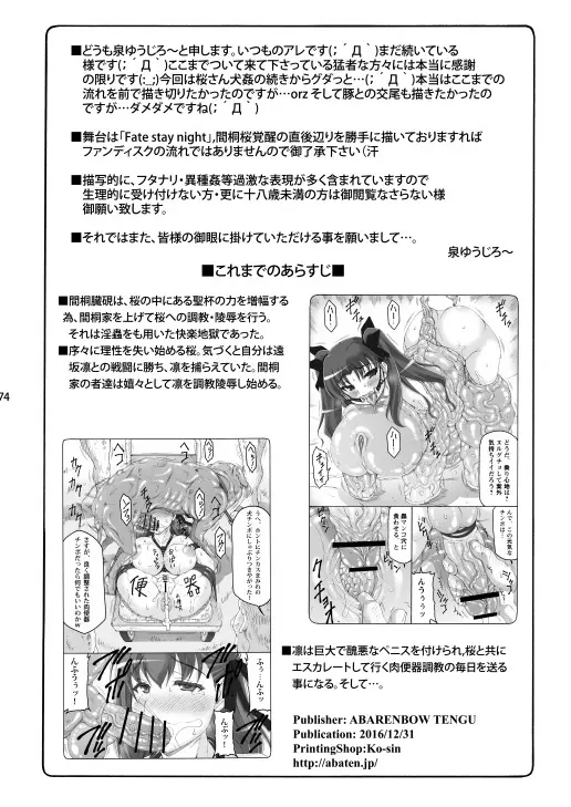 蟲鳥総集編2 デジタル版 Page.73