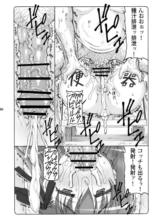 蟲鳥総集編2 デジタル版 Page.85