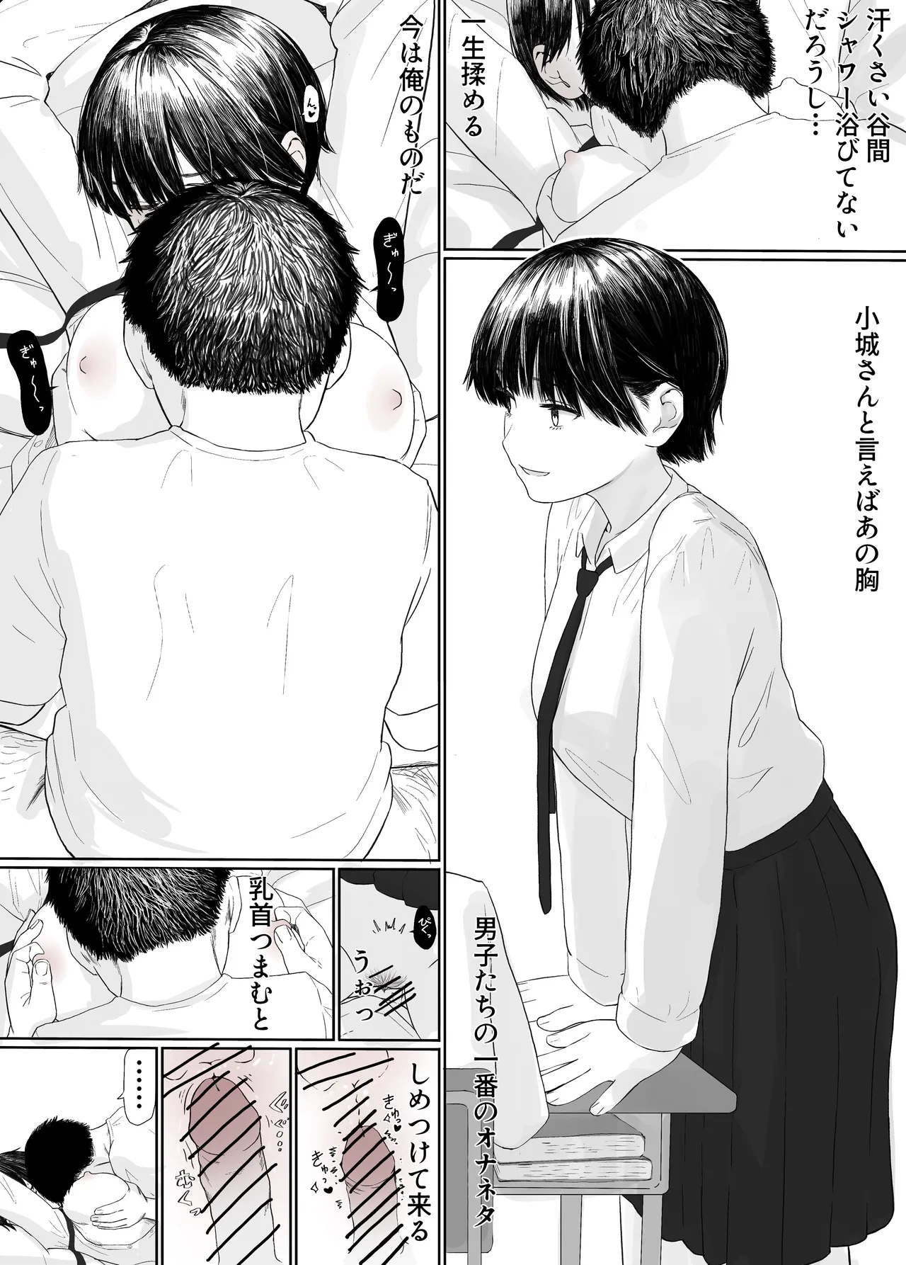 家出したクラスメイト二人が泊まりに来た Page.16