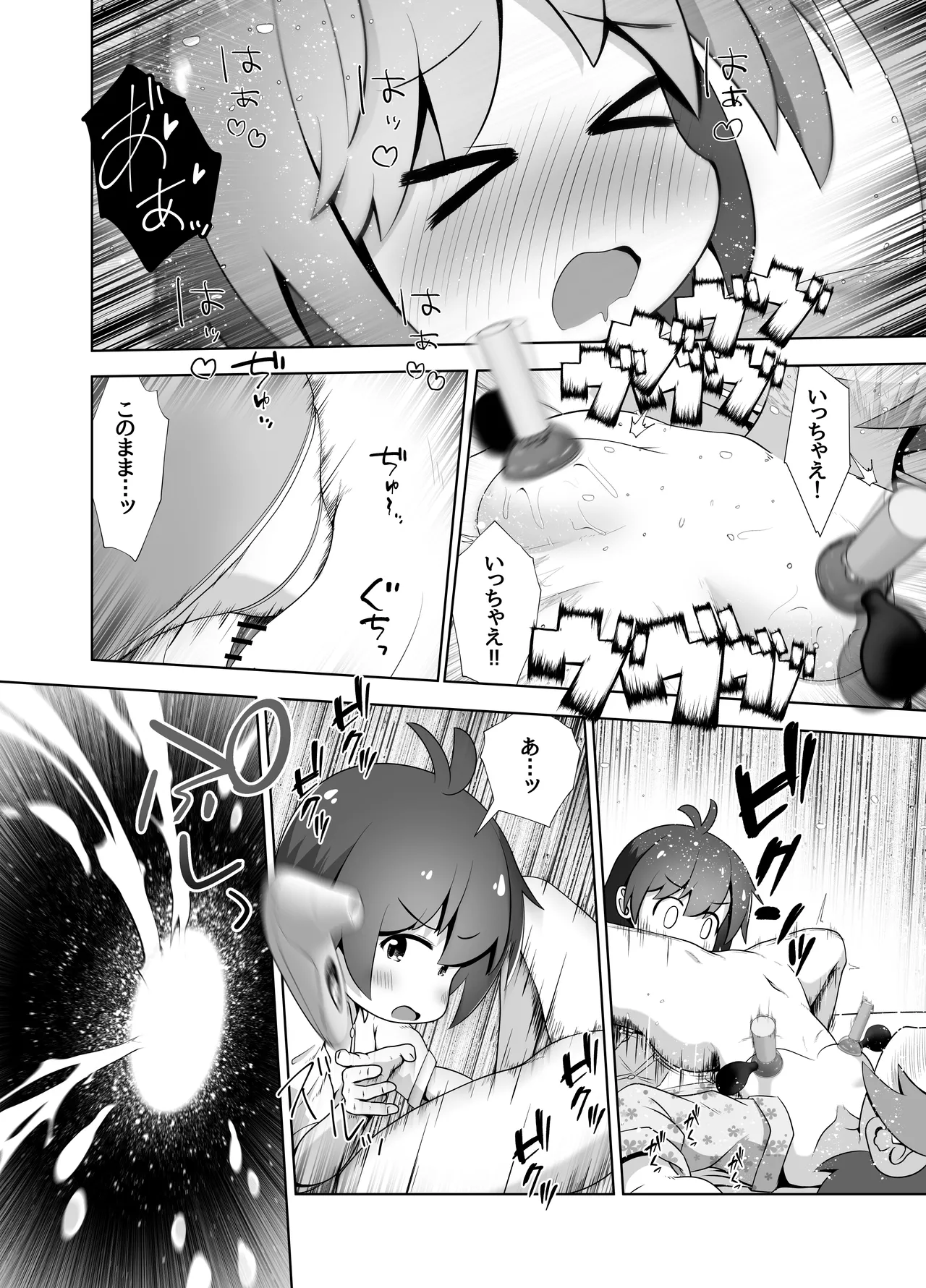 事故で昏睡状態の同級生をひたすら絶頂させてみるお話 Page.15