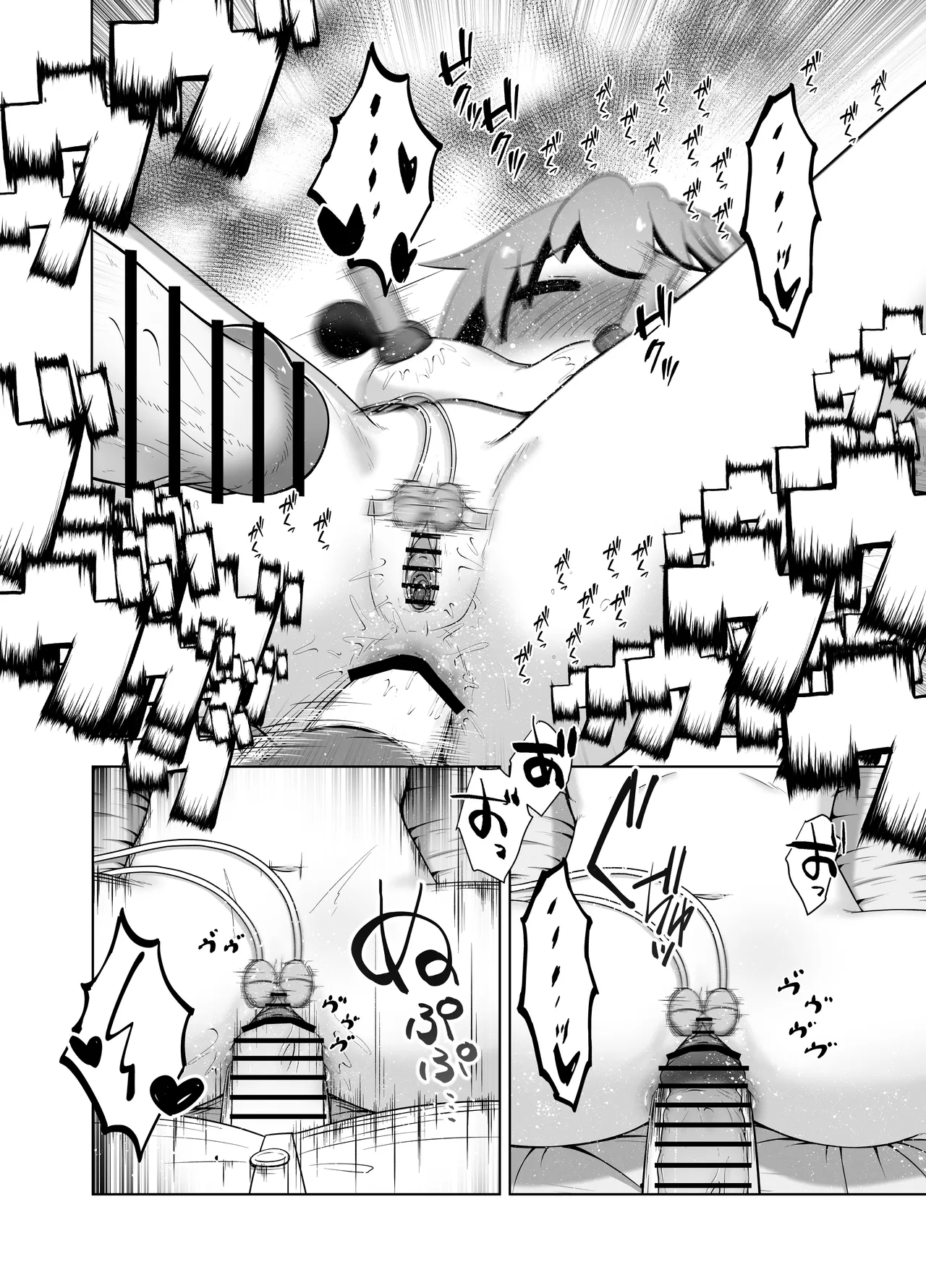 事故で昏睡状態の同級生をひたすら絶頂させてみるお話 Page.20