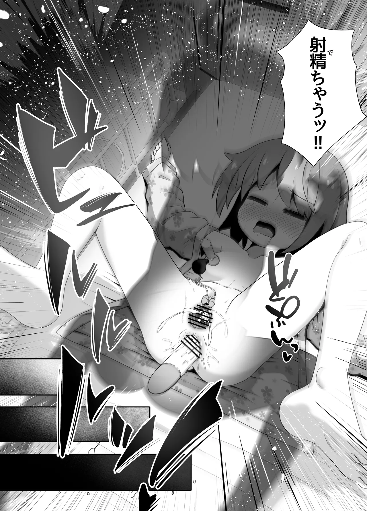 事故で昏睡状態の同級生をひたすら絶頂させてみるお話 Page.30