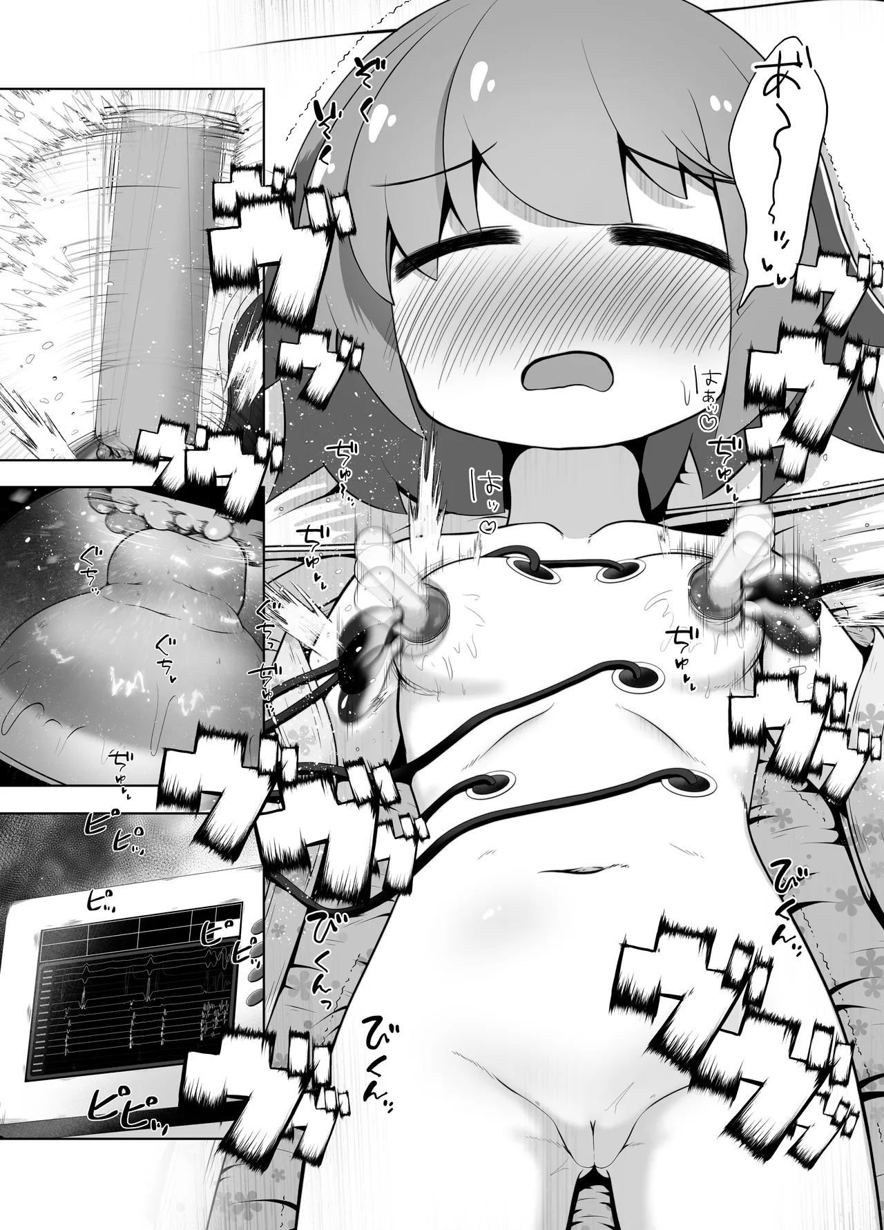 事故で昏睡状態の同級生をひたすら絶頂させてみるお話 Page.8