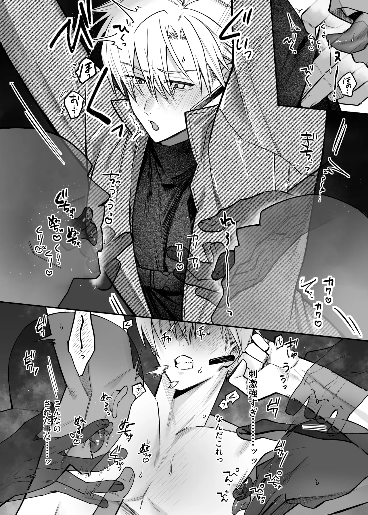 終局世界性感レポート ～霊障館の記録～ Page.12