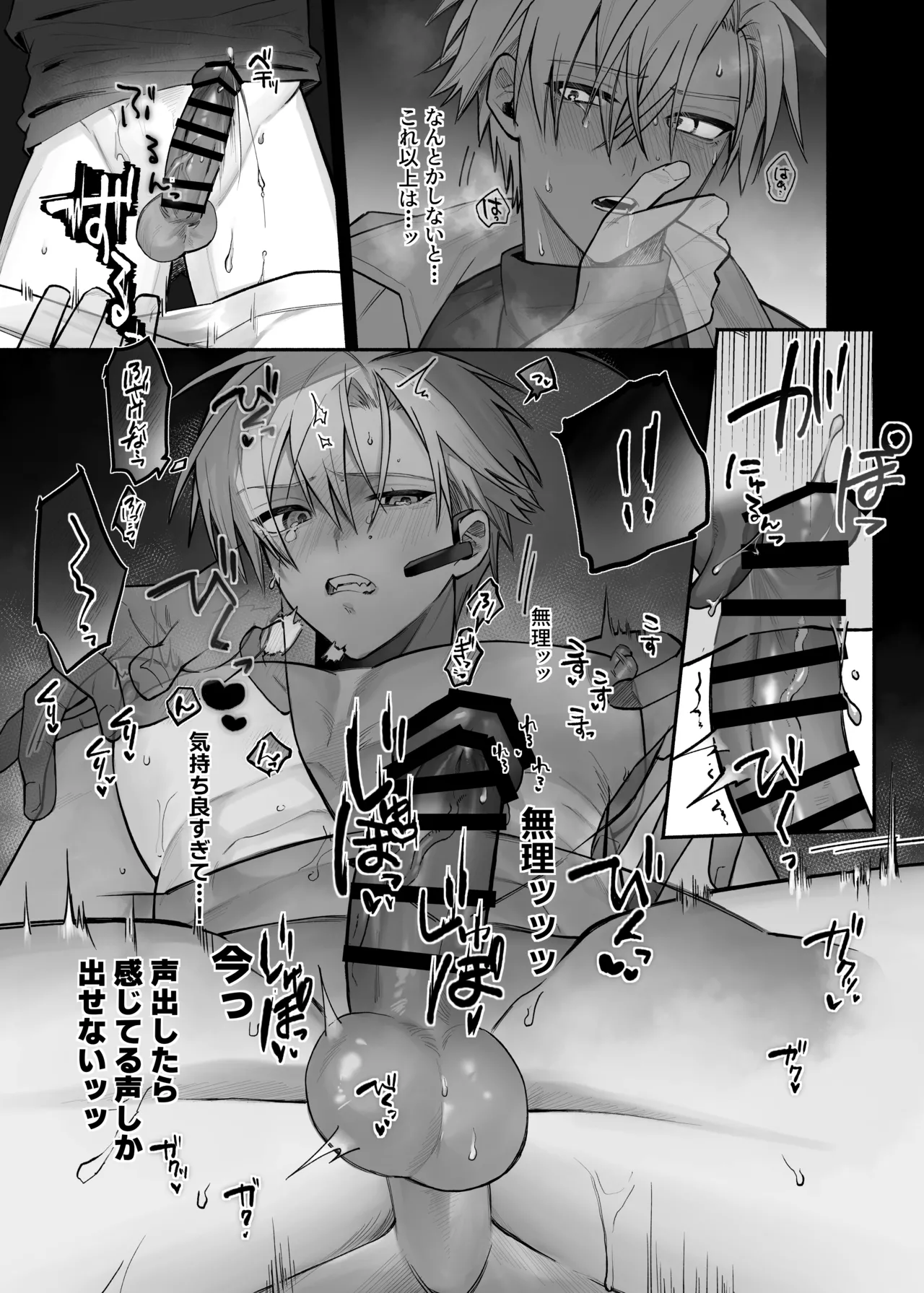 終局世界性感レポート ～霊障館の記録～ Page.14