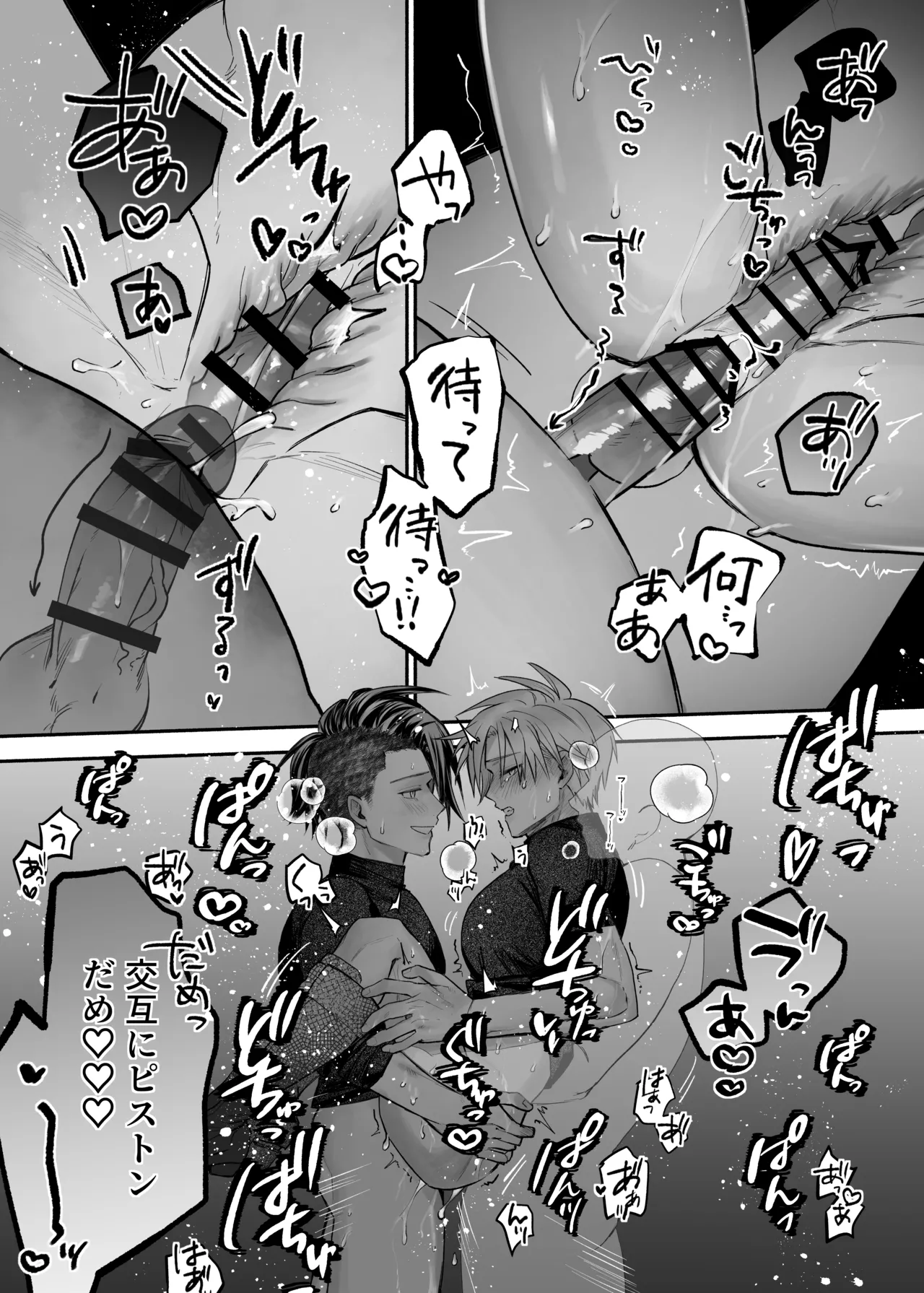 終局世界性感レポート ～霊障館の記録～ Page.37