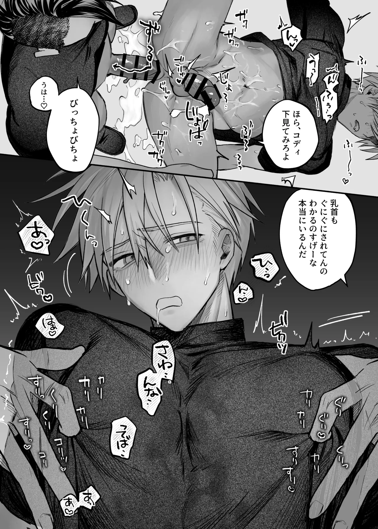 終局世界性感レポート ～霊障館の記録～ Page.39