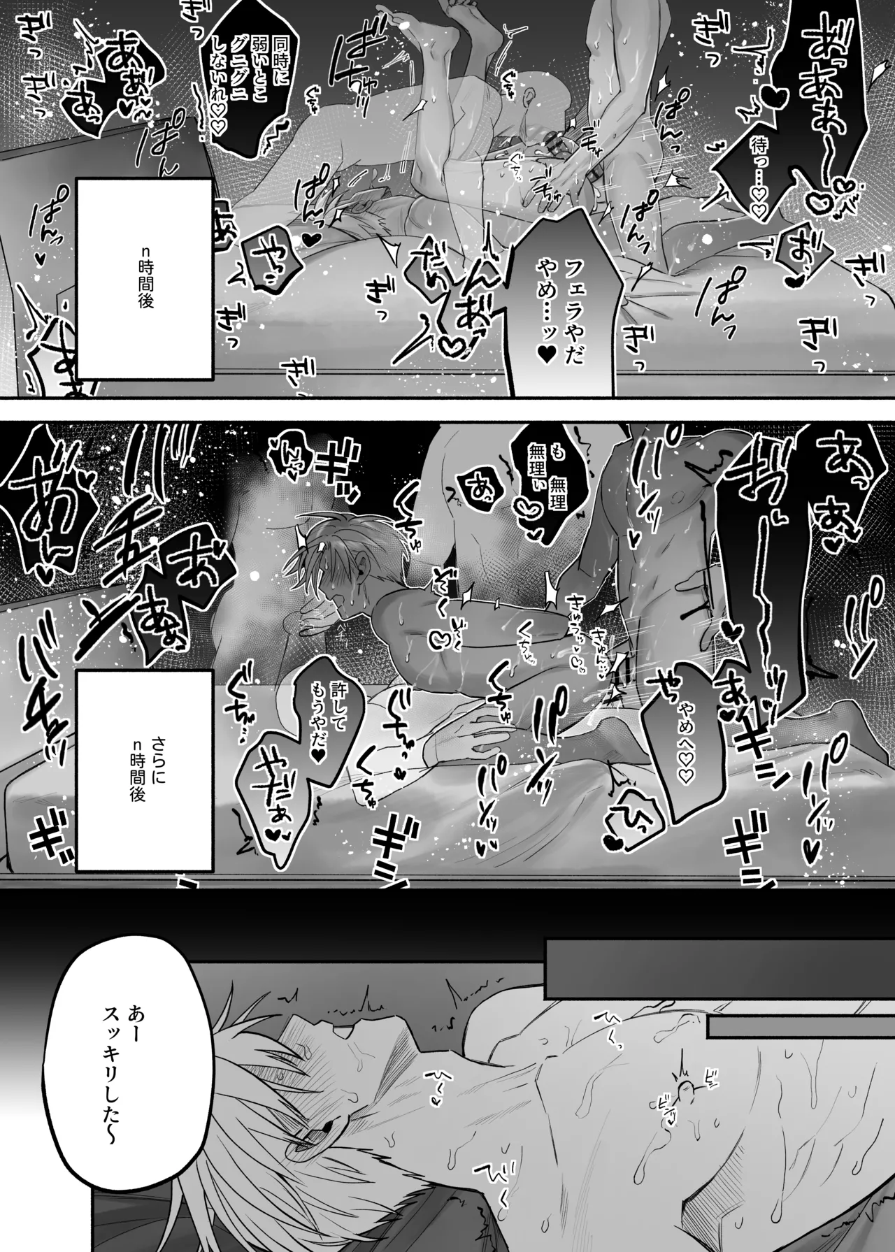 終局世界性感レポート ～霊障館の記録～ Page.49