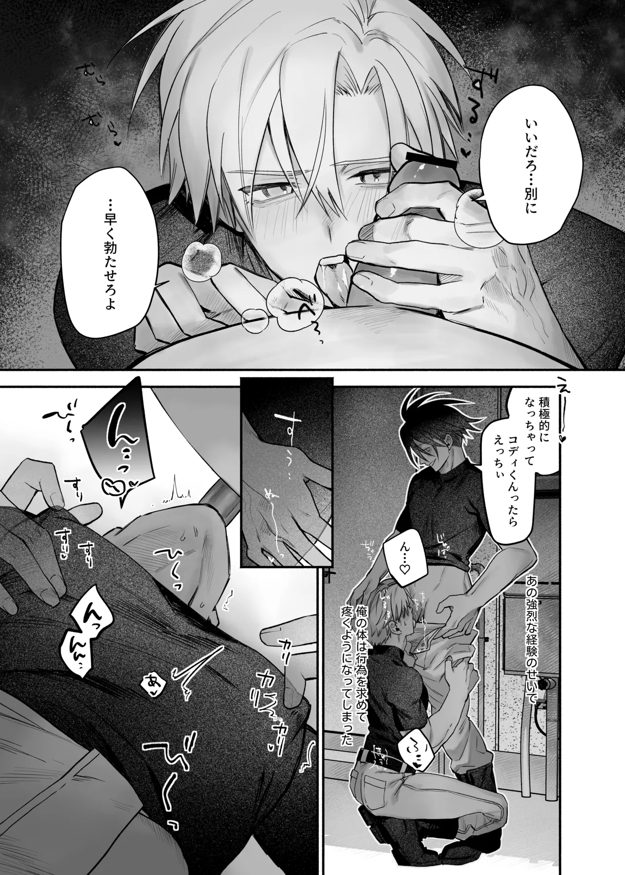 終局世界性感レポート ～霊障館の記録～ Page.52