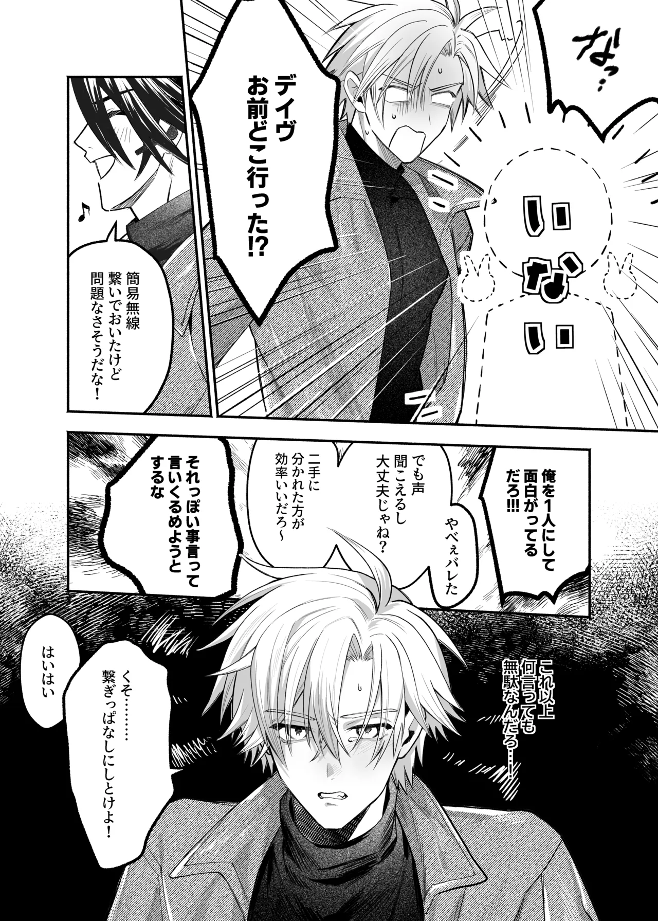 終局世界性感レポート ～霊障館の記録～ Page.7
